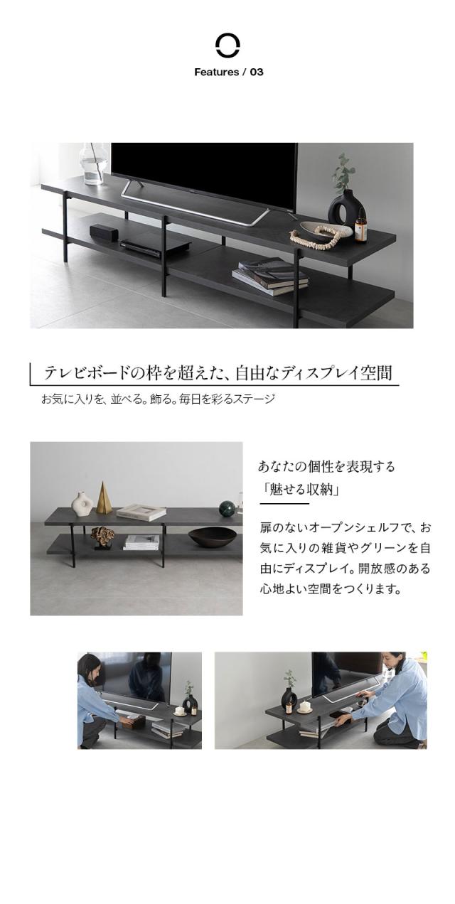テレビボード テレビ台 ローボード 幅180cm オープンラック Ostel