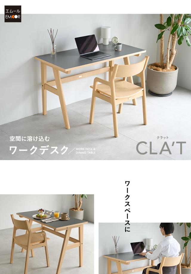 ワークデスク CLA’T