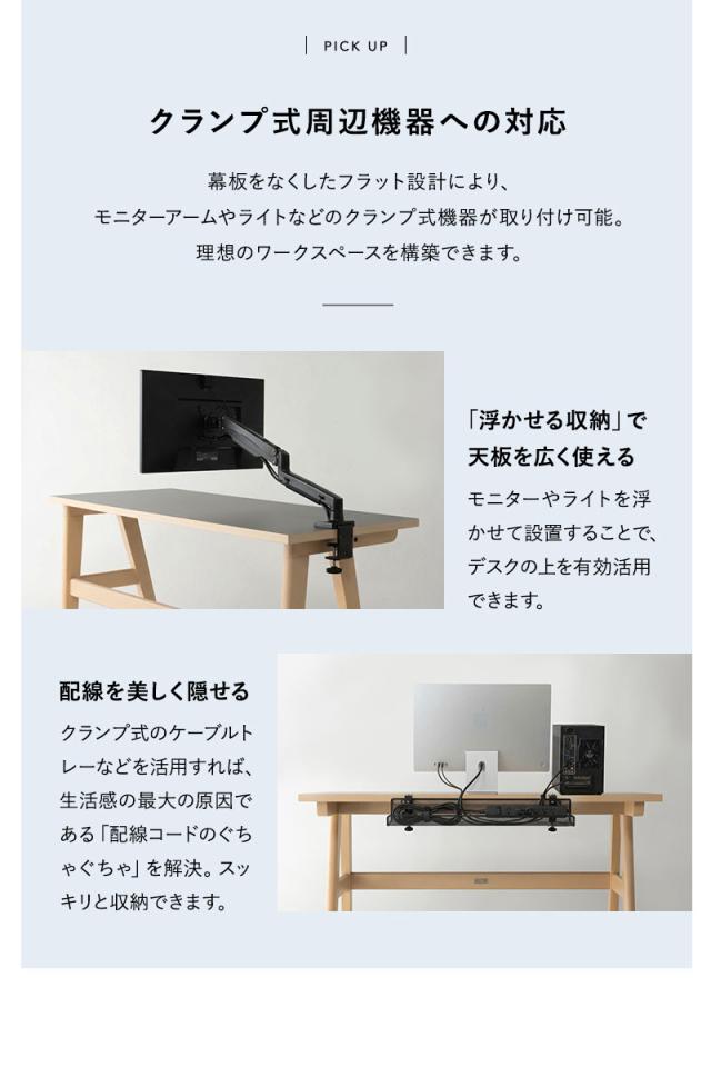 ワークデスク CLA’T