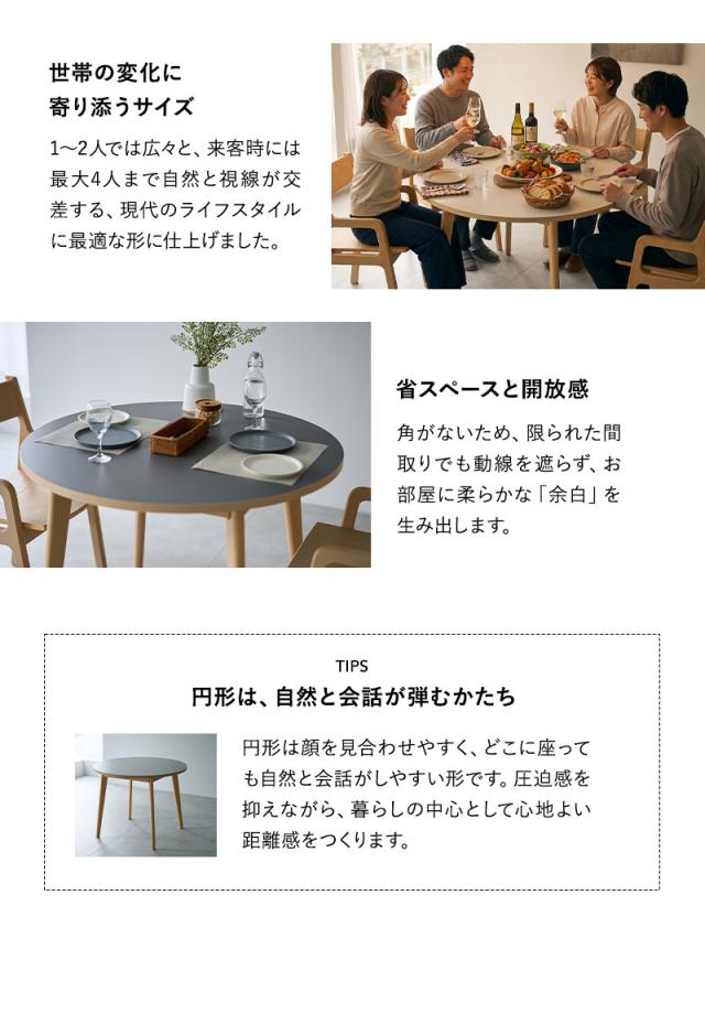 ラウンド ダイニングテーブル CLA’T