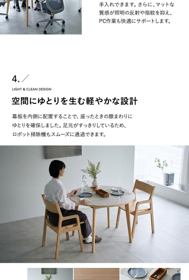 ラウンド ダイニングテーブル CLA’T