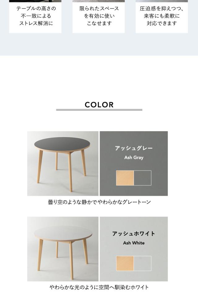 ラウンド ダイニングテーブル CLA’T