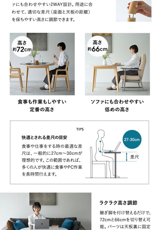 ラウンド ダイニングテーブル 3点セット CLA’T