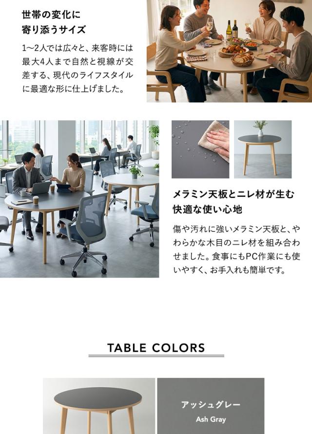 ラウンド ダイニングテーブル 3点セット CLA’T