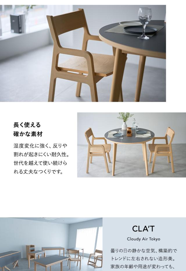 ラウンド ダイニングテーブル 3点セット CLA’T