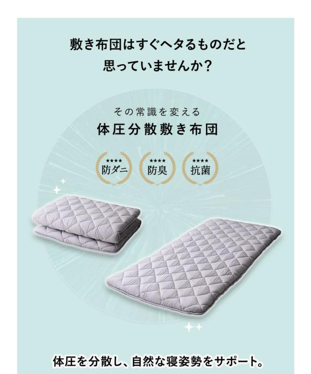 敷き布団 シングル 高反発ウレタン 抗菌 防臭 防ダニ エムールの日本製布団