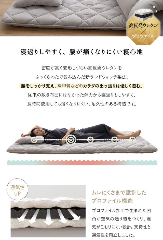 敷き布団 シングル 高反発ウレタン 抗菌 防臭 防ダニ エムールの日本製布団