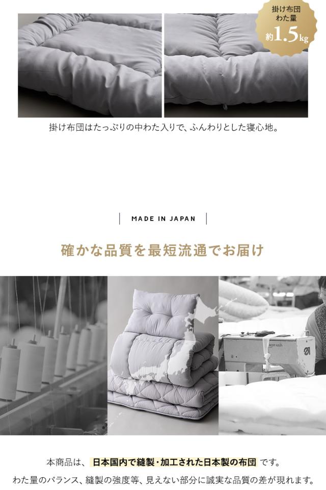 布団3点セット シングル 掛け敷き枕 抗菌 防臭 防ダニ エムールの日本製布団