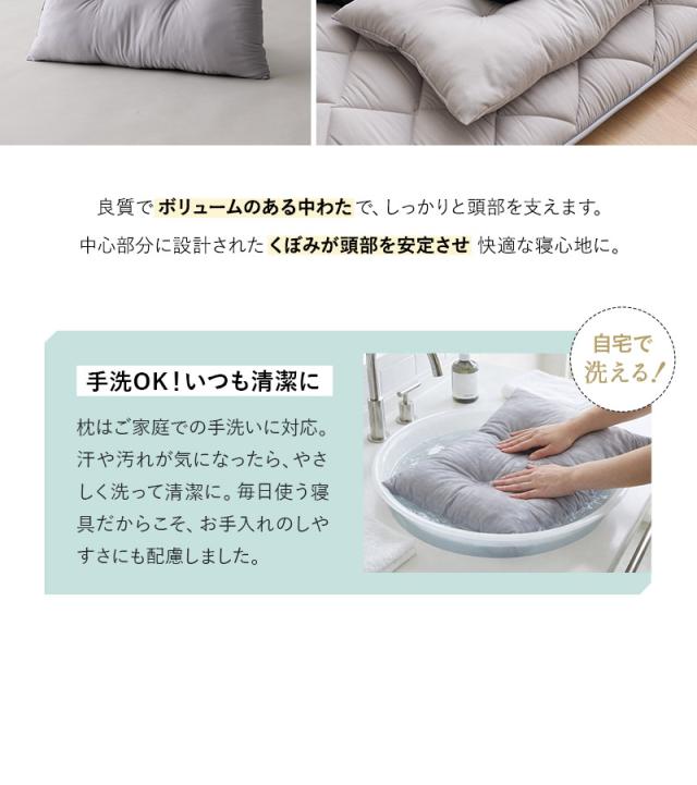 布団3点セット シングル 掛け敷き枕 抗菌 防臭 防ダニ エムールの日本製布団