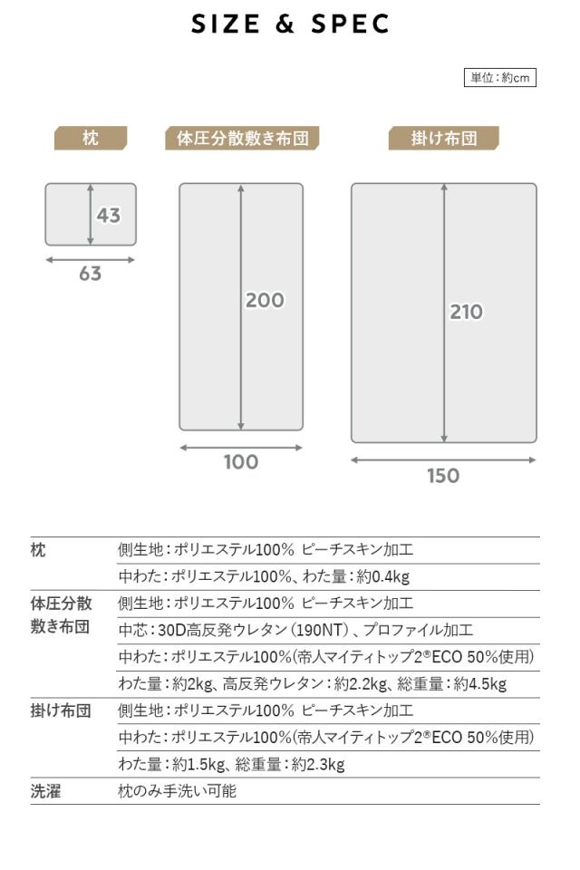 布団3点セット シングル 掛け敷き枕 抗菌 防臭 防ダニ エムールの日本製布団