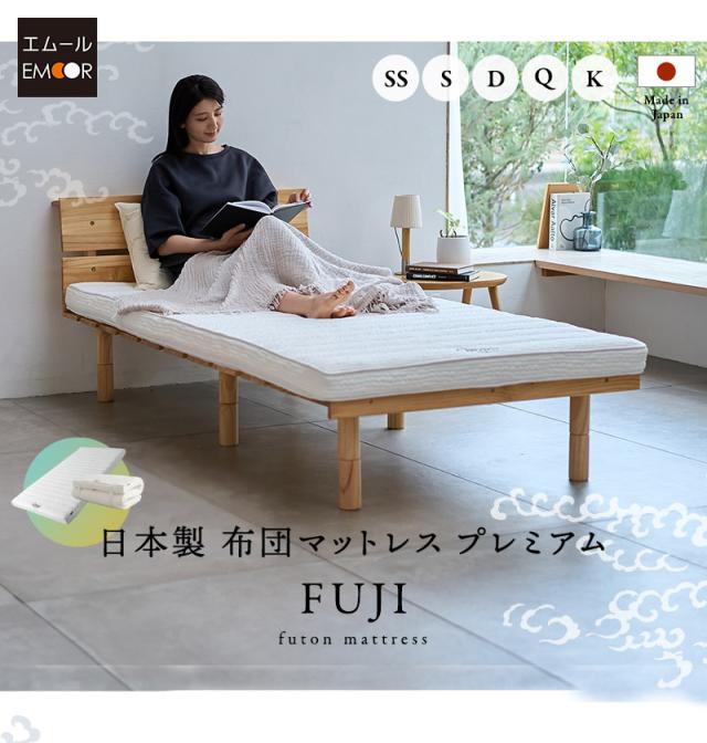 布団マットレス 日本製 収納バンド付き FUJI