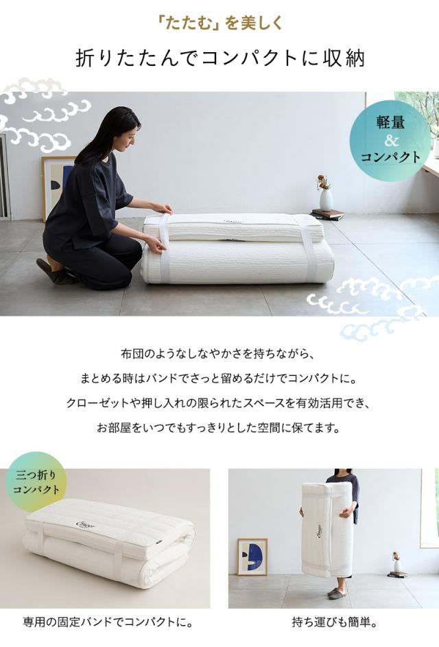 布団マットレス 日本製 収納バンド付き FUJI