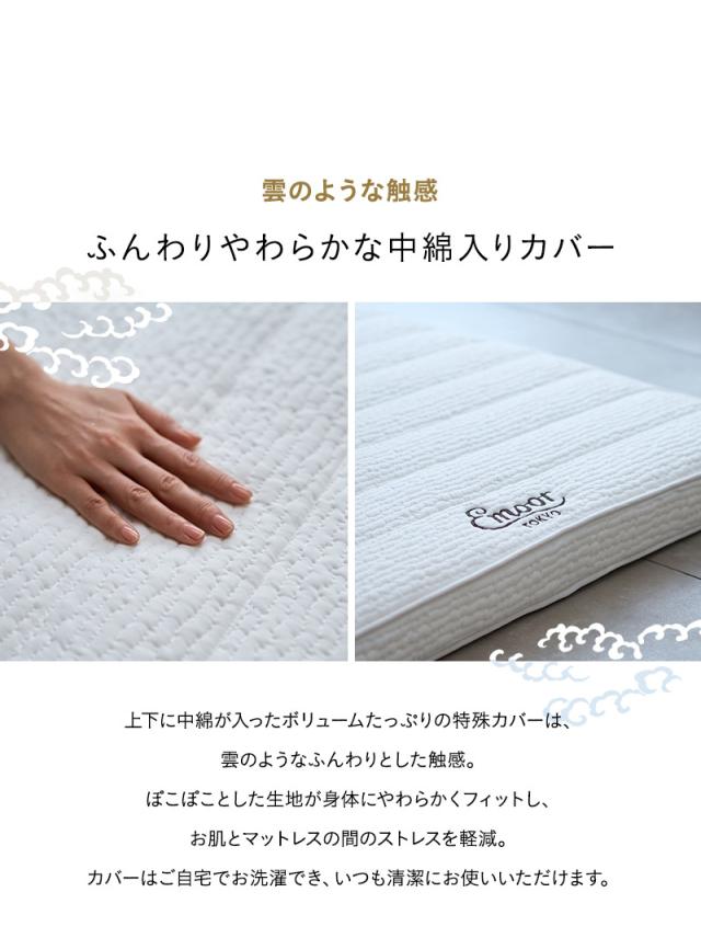 布団マットレス 日本製 収納バンド付き FUJI