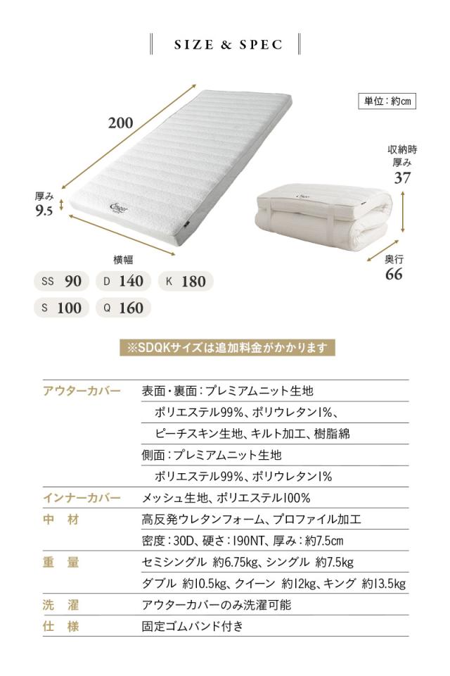 布団マットレス 日本製 収納バンド付き FUJI