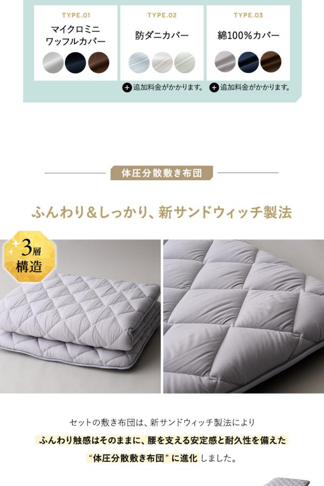 布団6点セット シングル エムールの日本製布団