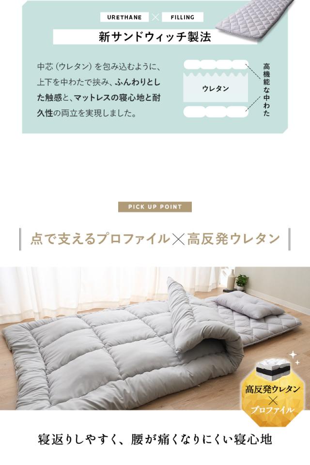 布団6点セット シングル エムールの日本製布団