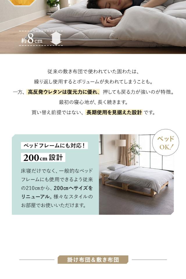 布団6点セット シングル エムールの日本製布団