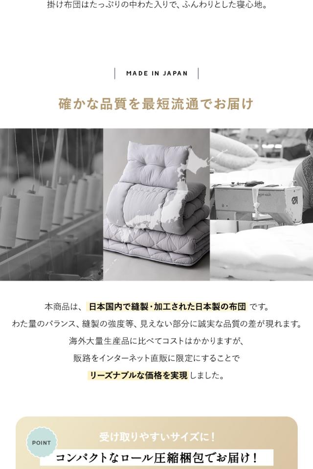 布団6点セット シングル エムールの日本製布団