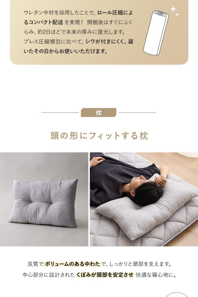 布団6点セット シングル エムールの日本製布団