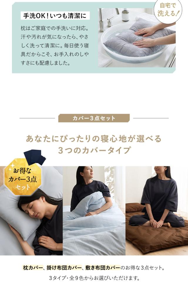 布団6点セット シングル エムールの日本製布団