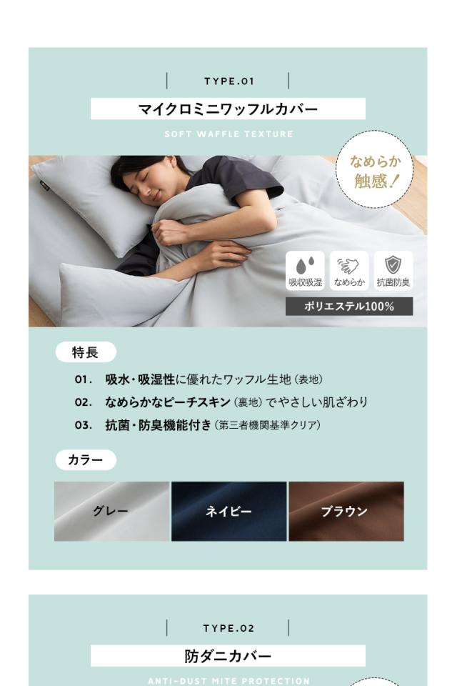 布団6点セット シングル エムールの日本製布団