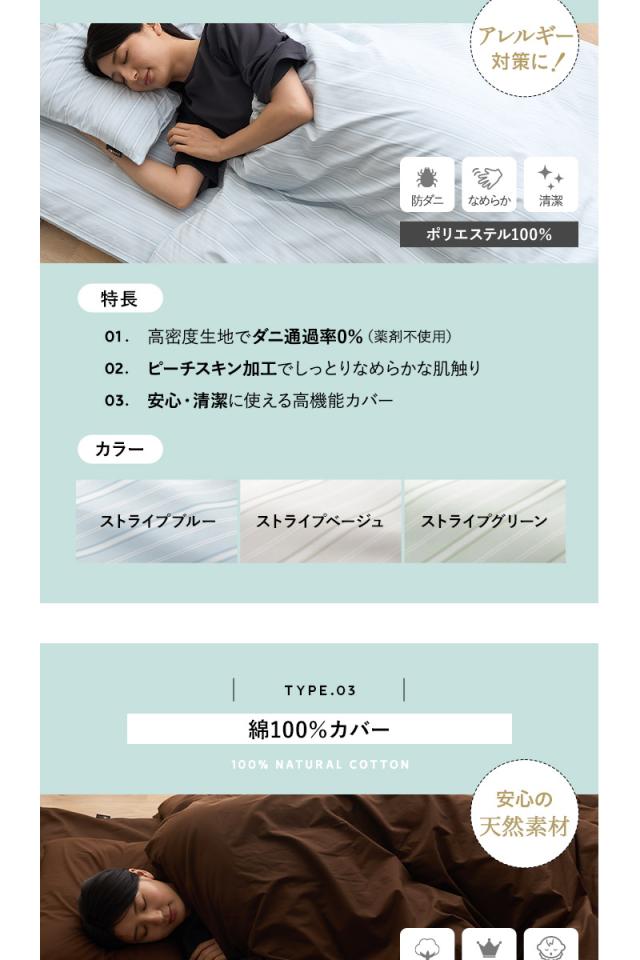 布団6点セット シングル エムールの日本製布団