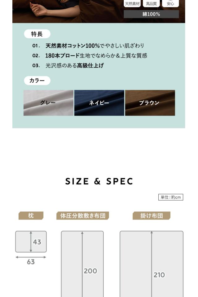 布団6点セット シングル エムールの日本製布団