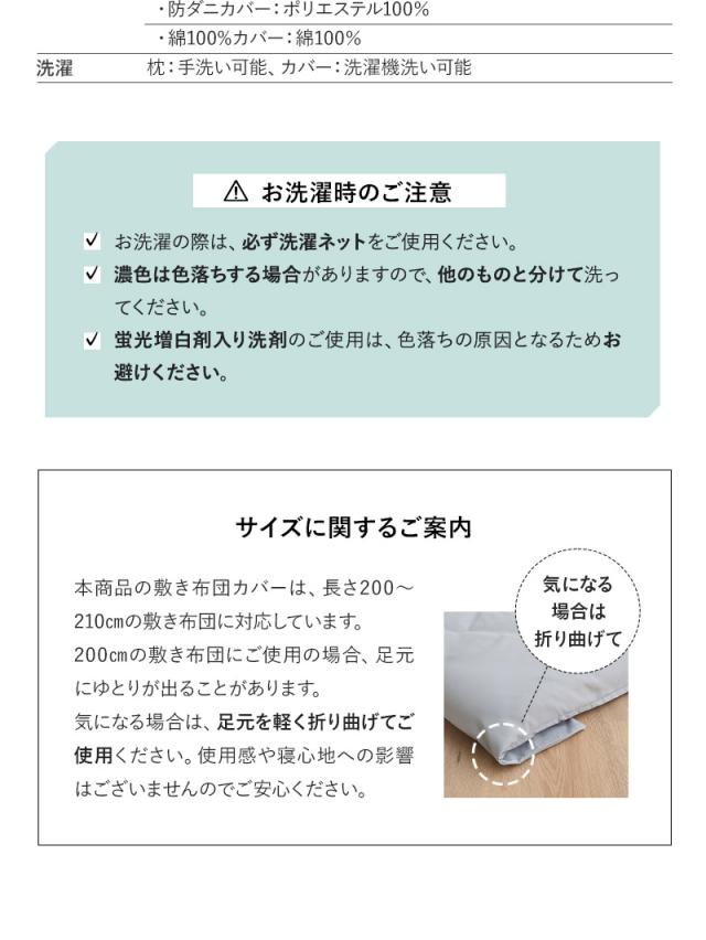 布団6点セット シングル エムールの日本製布団