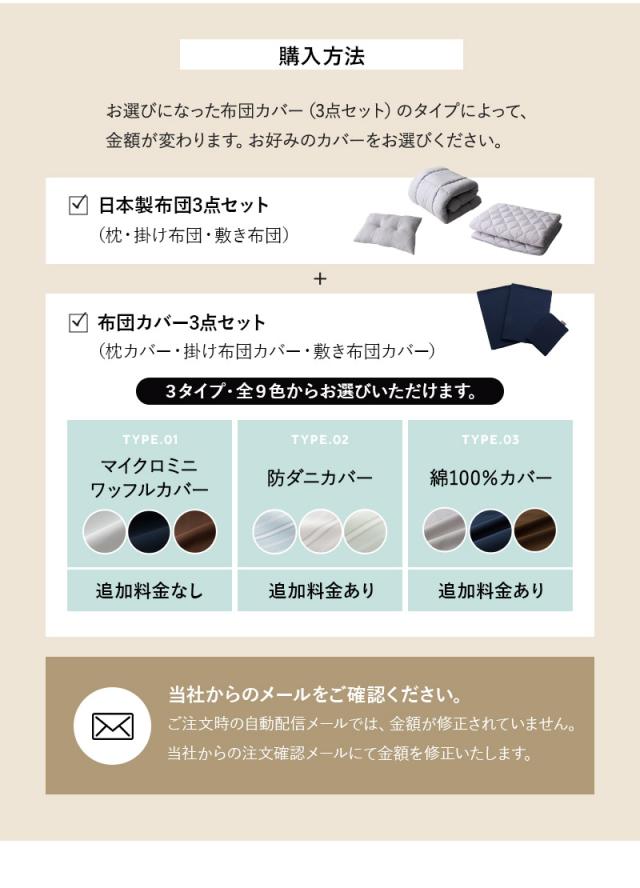 布団6点セット シングル エムールの日本製布団