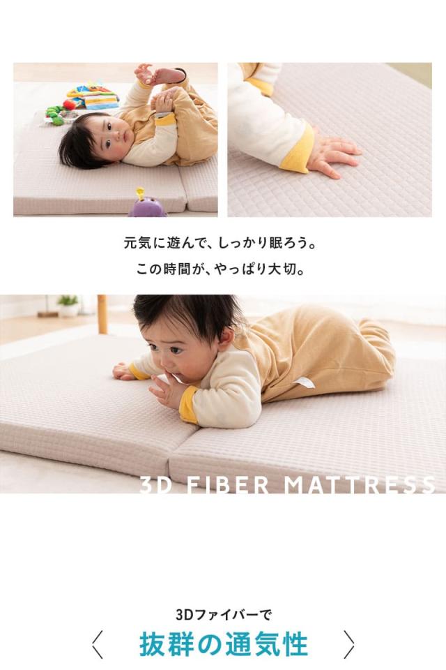 マットレス ベビー ミニ 2つ折り 折りたたみ 通気性 低刺激 丸洗い 赤ちゃん 子供 3D Fiber