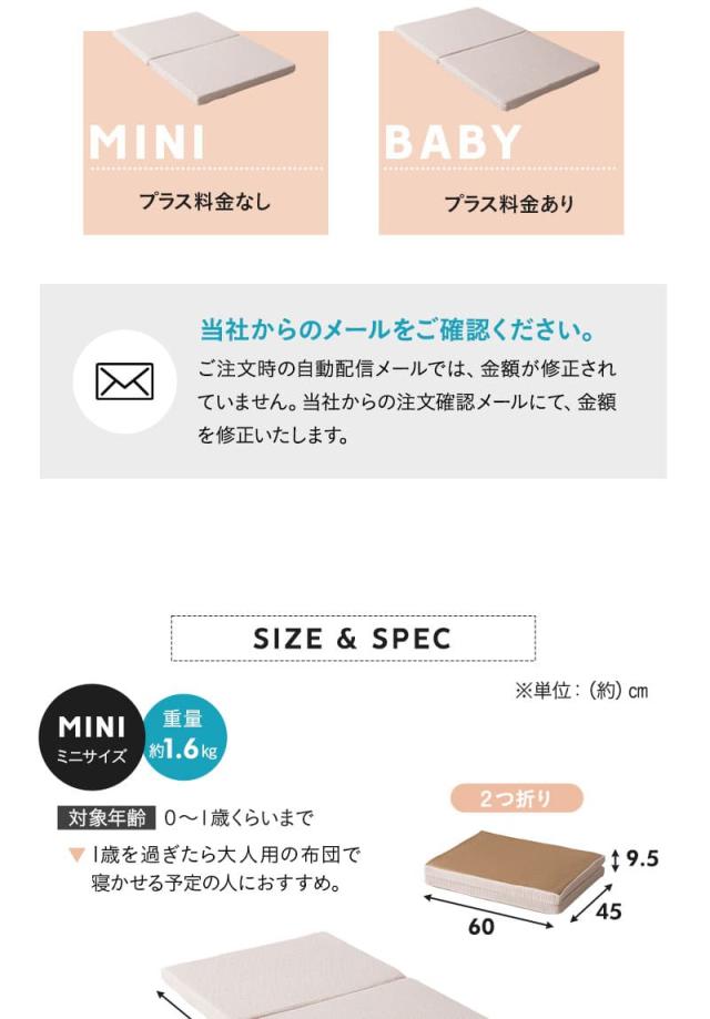 マットレス ベビー ミニ 2つ折り 折りたたみ 通気性 低刺激 丸洗い 赤ちゃん 子供 3D Fiber