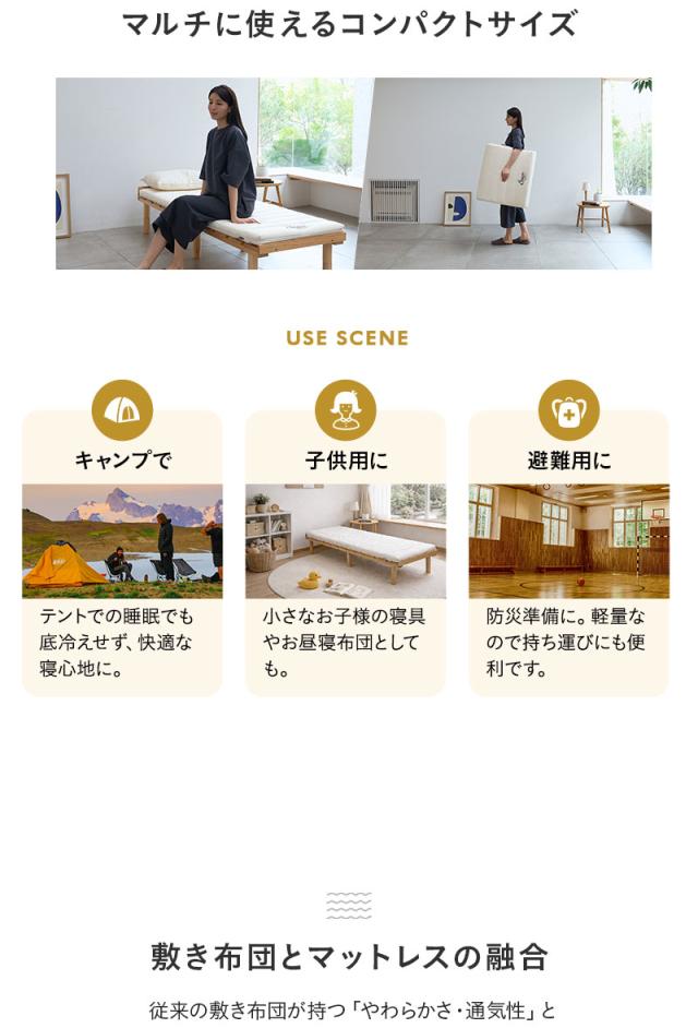 布団マットレス 幅65cm コンパクトショート 収納バンド付き Futon Mattress
