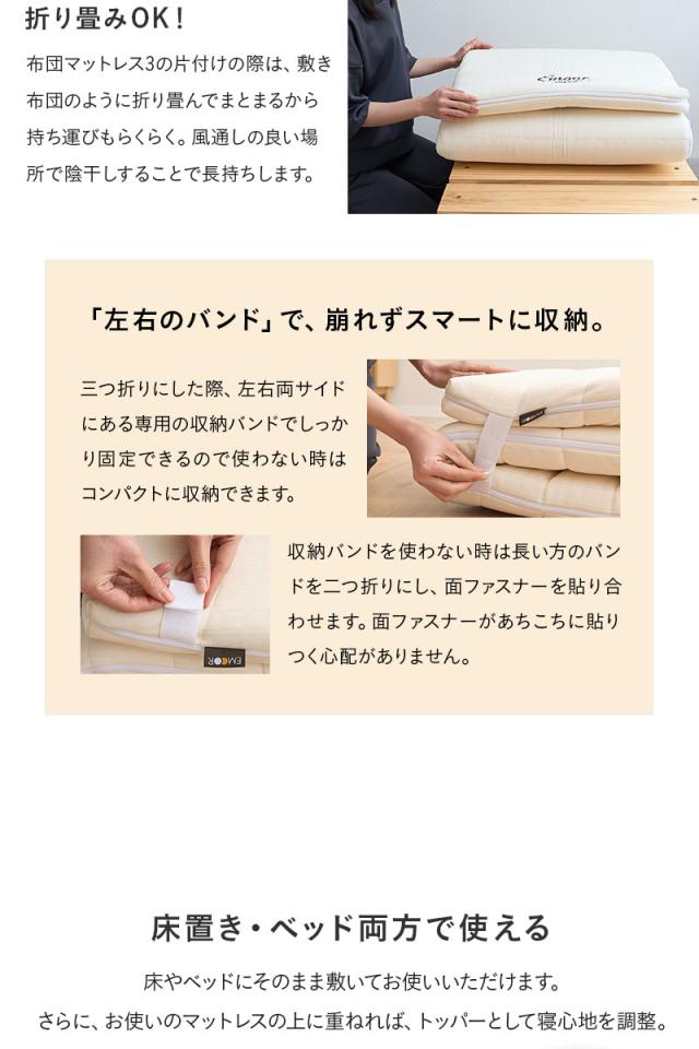 布団マットレス 幅65cm コンパクトショート 収納バンド付き Futon Mattress