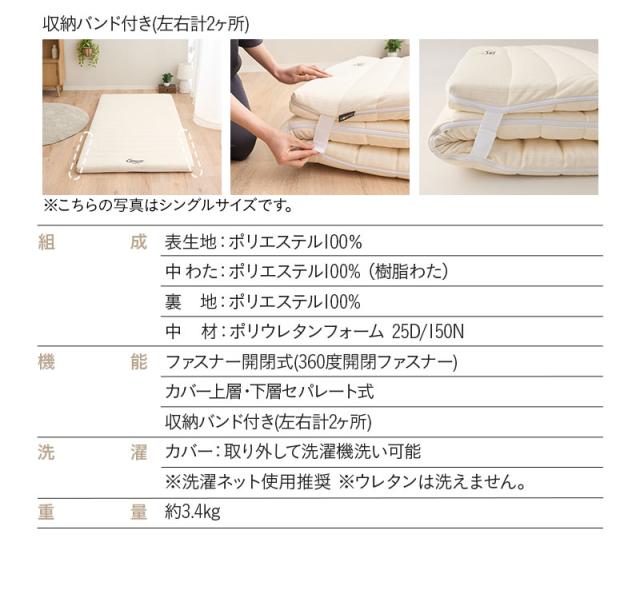 布団マットレス 幅65cm コンパクトショート 収納バンド付き Futon Mattress