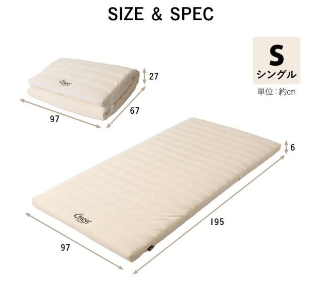 布団マットレス 幅97cm シングル 収納バンド付き Futon Mattress