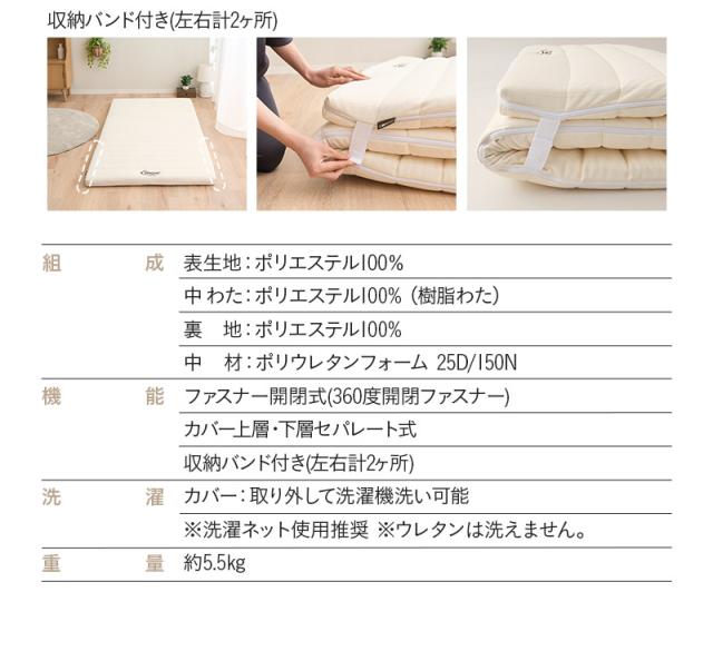 布団マットレス 幅97cm シングル 収納バンド付き Futon Mattress