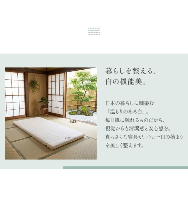 布団マットレス 幅97cm シングル 収納バンド付き Futon Mattress