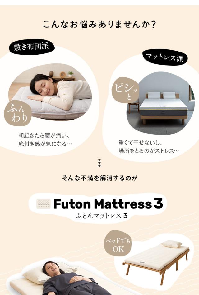 布団マットレス 幅97cm シングル 収納バンド付き Futon Mattress