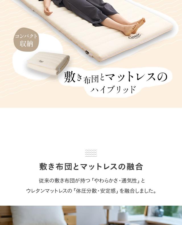 布団マットレス 幅97cm シングル 収納バンド付き Futon Mattress