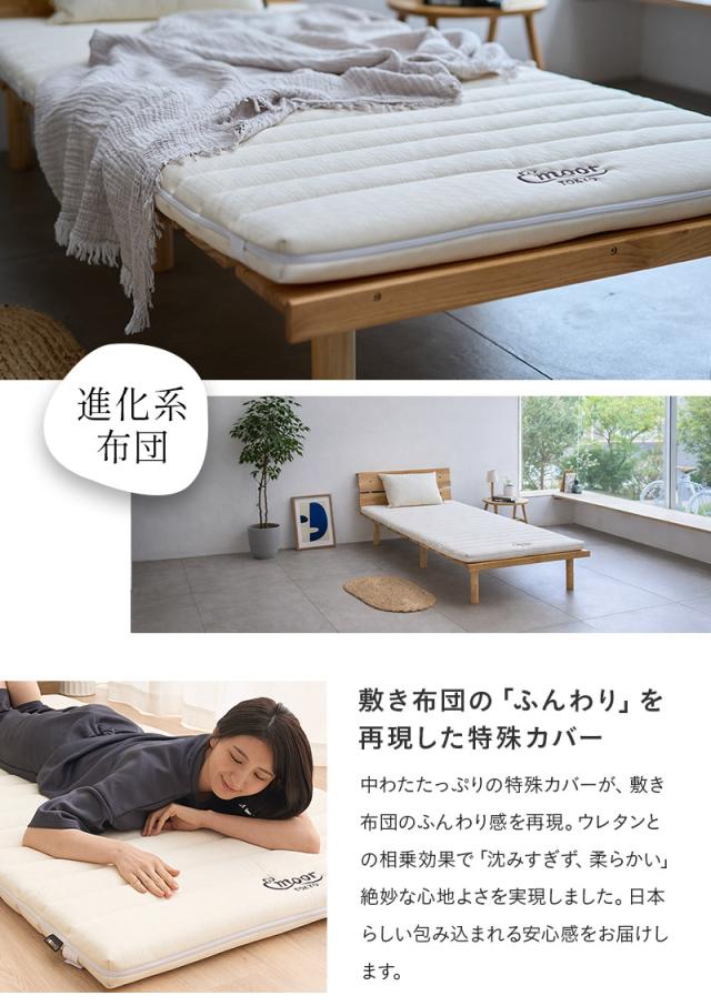 布団マットレス 幅97cm シングル 収納バンド付き Futon Mattress