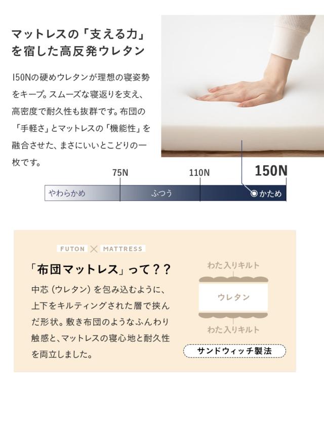 布団マットレス 幅97cm シングル 収納バンド付き Futon Mattress