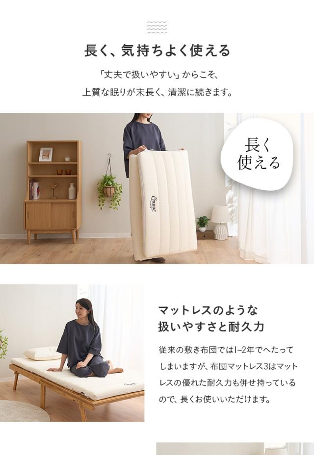 布団マットレス 幅97cm シングル 収納バンド付き Futon Mattress
