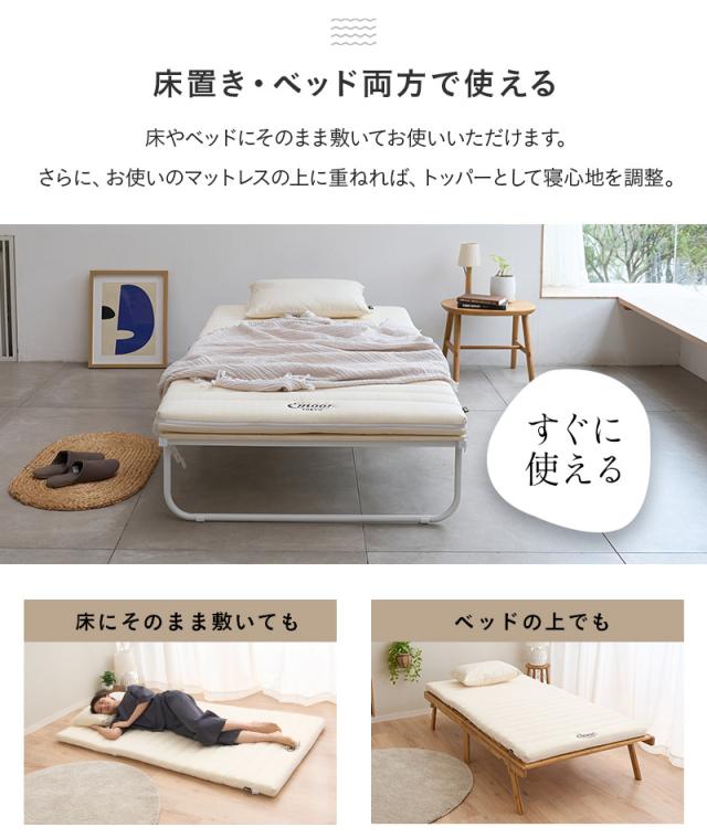 布団マットレス 幅97cm シングル 収納バンド付き Futon Mattress