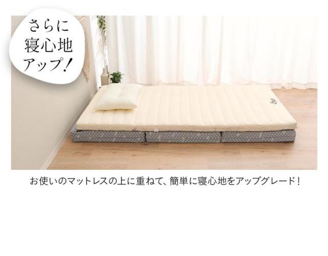 布団マットレス 幅97cm シングル 収納バンド付き Futon Mattress