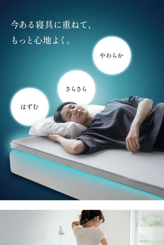 オーバーレイ マットレス トッパー 収納バッグ付き LEVIA