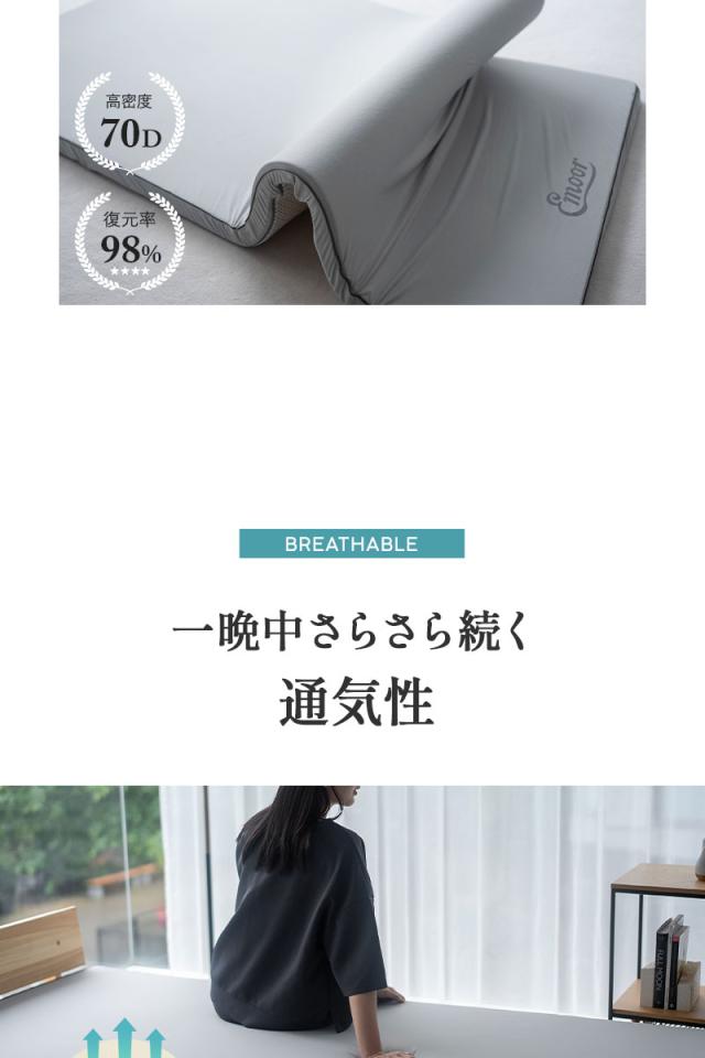 オーバーレイ マットレス トッパー 収納バッグ付き LEVIA