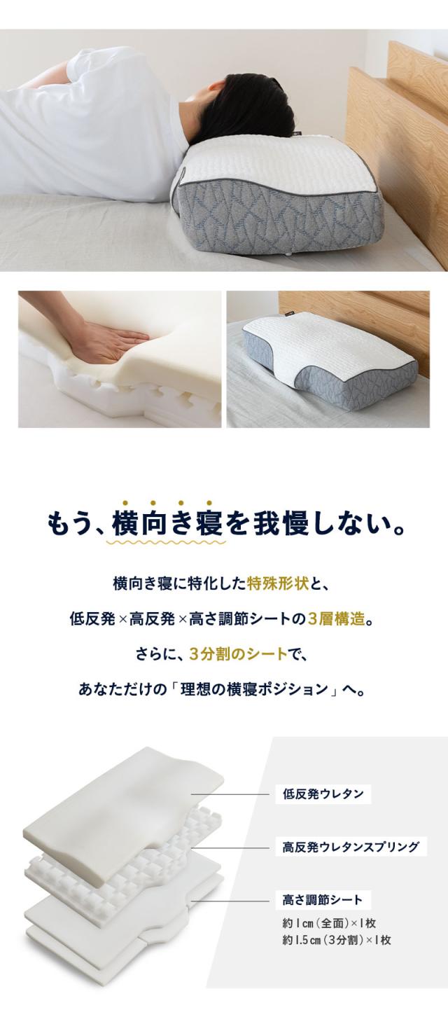 横向き寝まくら 60×34cm 高さ調節可能 EMOOR PREMIUM