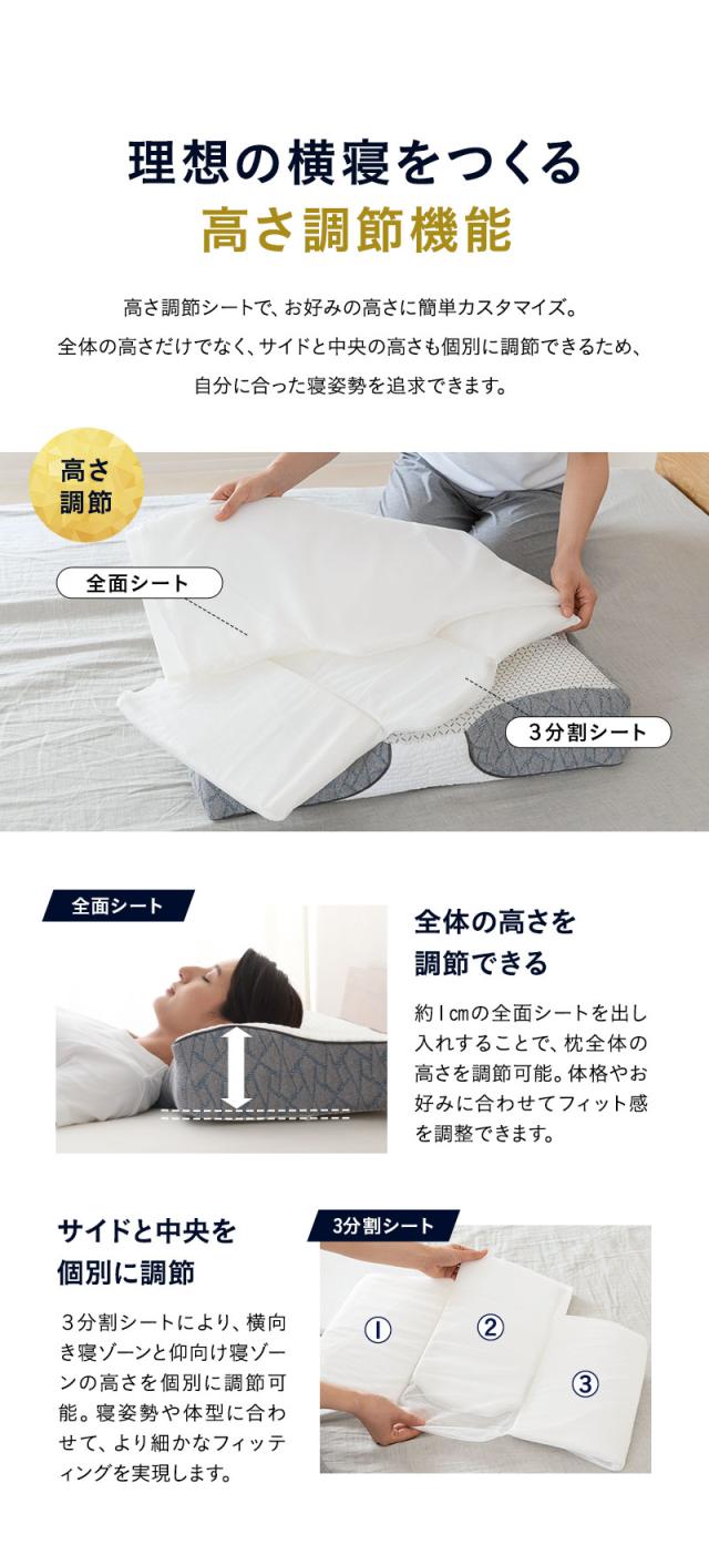 横向き寝まくら 60×34cm 高さ調節可能 EMOOR PREMIUM