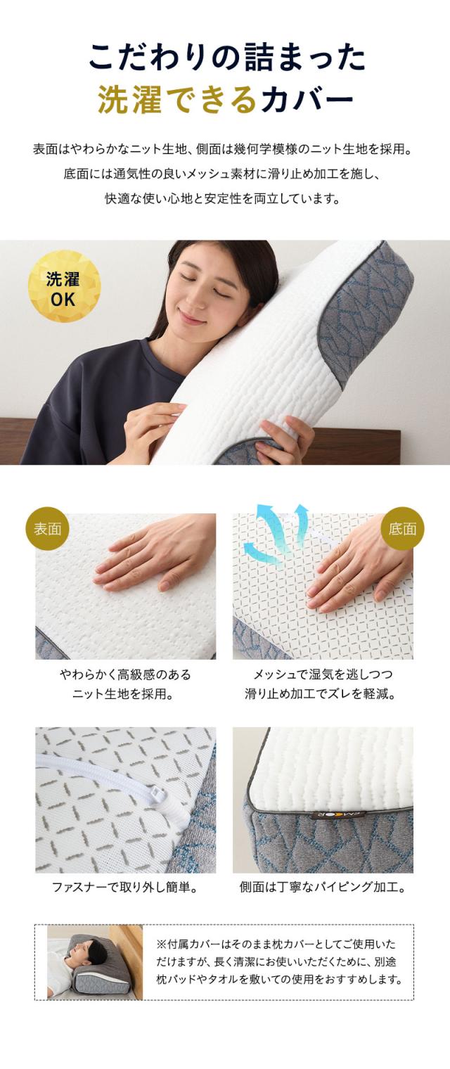 横向き寝まくら 60×34cm 高さ調節可能 EMOOR PREMIUM