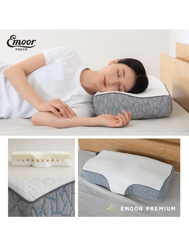 横向き寝まくら 60×34cm 高さ調節可能 EMOOR PREMIUM